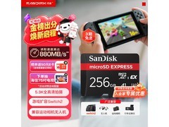 闪迪256GB MicroSD Express卡569元