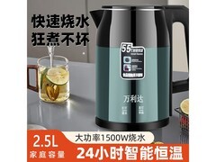 万利达恒温电热水壶29.9元