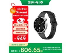 小米Watch S4智能手表限时特惠