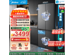 美的M60系列513L十字门冰箱特价3598元