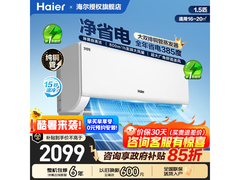 海尔KFR-35GW/E1-1空调钜惠