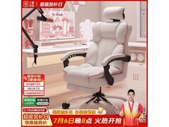 千禧华府白粉电竞椅特惠