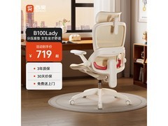 西昊B100Lady Pro人体工学椅杏色特惠