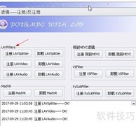 PotPlayer全局启用LAV Filters