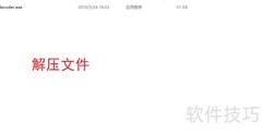 QMC0转MP3的简易方法