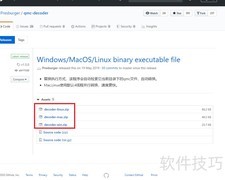 QMC0转MP3的简易方法