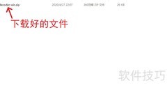 QMC0转MP3的简易方法