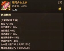 地下城与勇士：起源抗魔值1.9万以上打造攻略