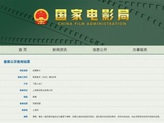 《飞驰人生3》将于2025年8月开机，聚焦新能源与智能驾驶挑战