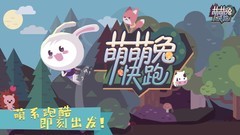 可爱游戏哪个好 高人气可爱游戏精选