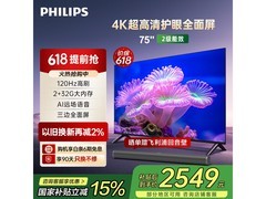 飞利浦75英寸4K电视限时特惠2368元