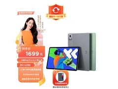 联想小新Pad Pro 12.7 2025款平板热卖立减