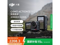大疆Osmo Action 5 Pro运动相机限时优惠！