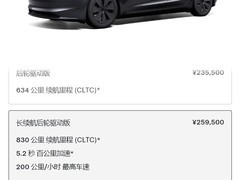 特斯拉Model 3长续航版上市，续航达830公里，价格下调至25.95万元