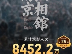 南京照相馆票房破30亿登顶暑期档
