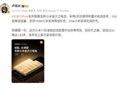 小米17系列发布：金沙江电池+百瓦快充续航大突破