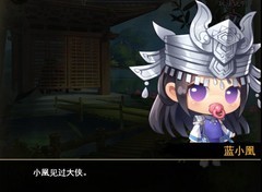 剑侠传奇：蓝凰儿培养攻略