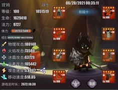 英雄远征1.0.70攻略