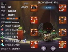 英雄远征1.0.70攻略