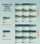 江湖悠悠棋局最优解