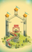 纪念碑谷全章节通关攻略