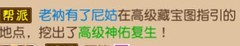 梦幻西游萌新避坑指南