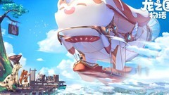 龙之国物语巡游经验速升攻略