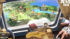 龙之国物语巡游经验速升攻略