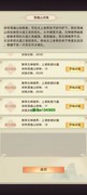 想不想修真20条优化建议
