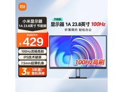 小米23英寸100Hz显示器364元