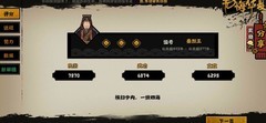 无悔华夏：白起商鞅速刷攻略