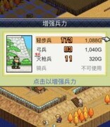 合战忍者村物语：最快通关路线