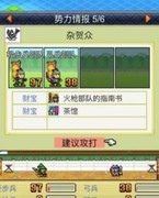 合战忍者村物语：最快通关路线