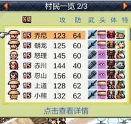 合战忍者村物语新手通关指南