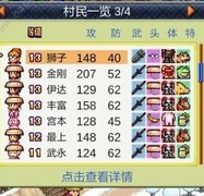 合战忍者村物语新手通关指南