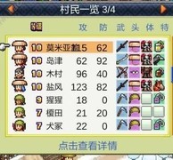 合战忍者村物语新手通关指南