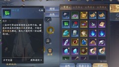 庆余年亲密关系攻略