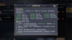 庆余年亲密关系攻略