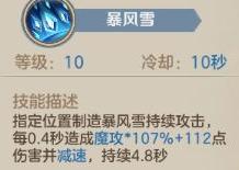 云上城之歌：冰法师技能加点攻略