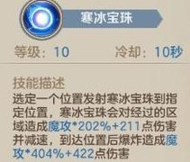 云上城之歌：冰法师技能加点攻略