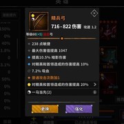 流沙之城：天心魔魂异常流攻略