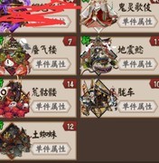 阴阳师：狂骨与输出御魂搭配指南