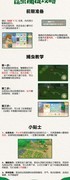 摩尔庄园春日捕捉与杂交攻略