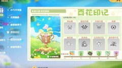 摩尔庄园春日捕捉与杂交攻略