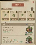 叫我大掌柜庄园初期培养指南