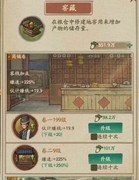 叫我大掌柜庄园初期培养指南