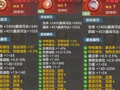 云上城之歌：符文选择攻略