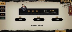 无悔华夏：秦楚汉三星通关攻略
