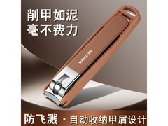 利皇作指甲刀套装仅1.36元