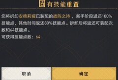 重返帝国新手期必知技巧